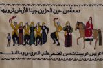 Palestinian Wedding Wall Hanging - Image 2
