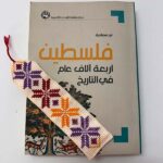 ⁦Handmade Embroidered Bookmarks⁩ - الصورة ⁦4⁩