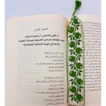 ⁦Handmade Embroidered Bookmarks⁩ - الصورة ⁦11⁩