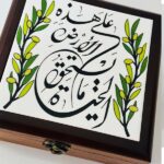 "Hope of the Land" Wooden Box - Hebron Ceramic Art (18x18x6 cm) - Image 3