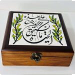 "Hope of the Land" Wooden Box - Hebron Ceramic Art (18x18x6 cm)