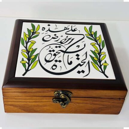 "Hope of the Land" Wooden Box - Hebron Ceramic Art (18x18x6 cm)